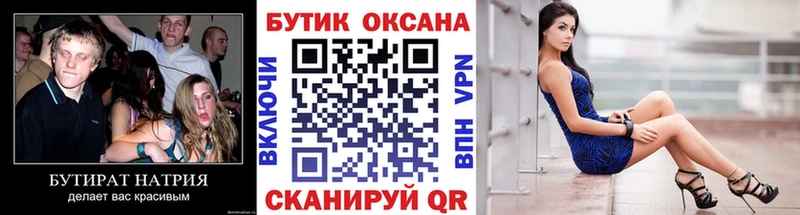 БУТИРАТ BDO  Пласт 