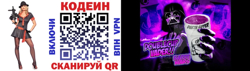 кракен   Пласт  Кодеиновый сироп Lean Purple Drank 