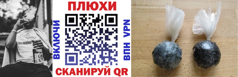 ГАШ гарик Пласт